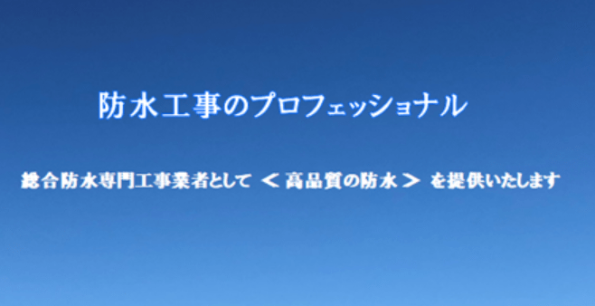 株式会社 札幌三星