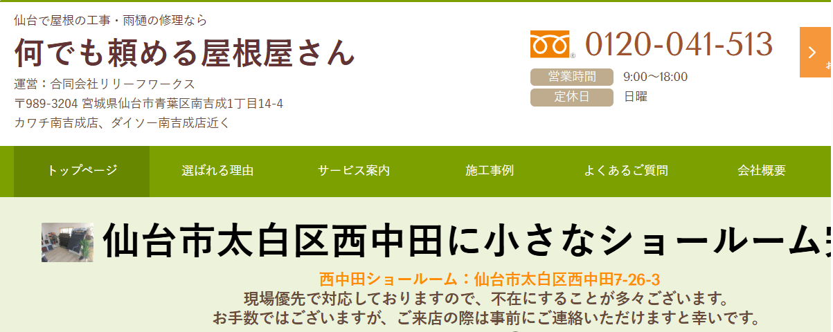 株式会社ライズ