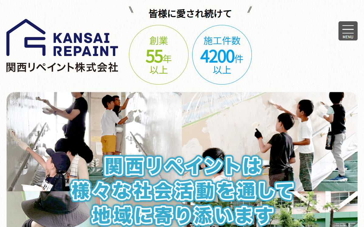 関西リペイント株式会社