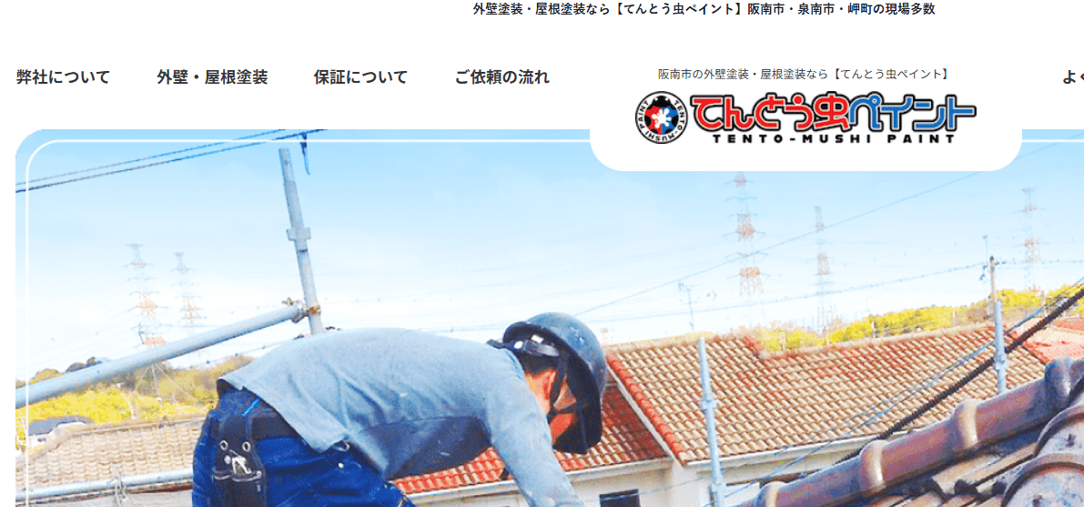てんとう虫ペイント