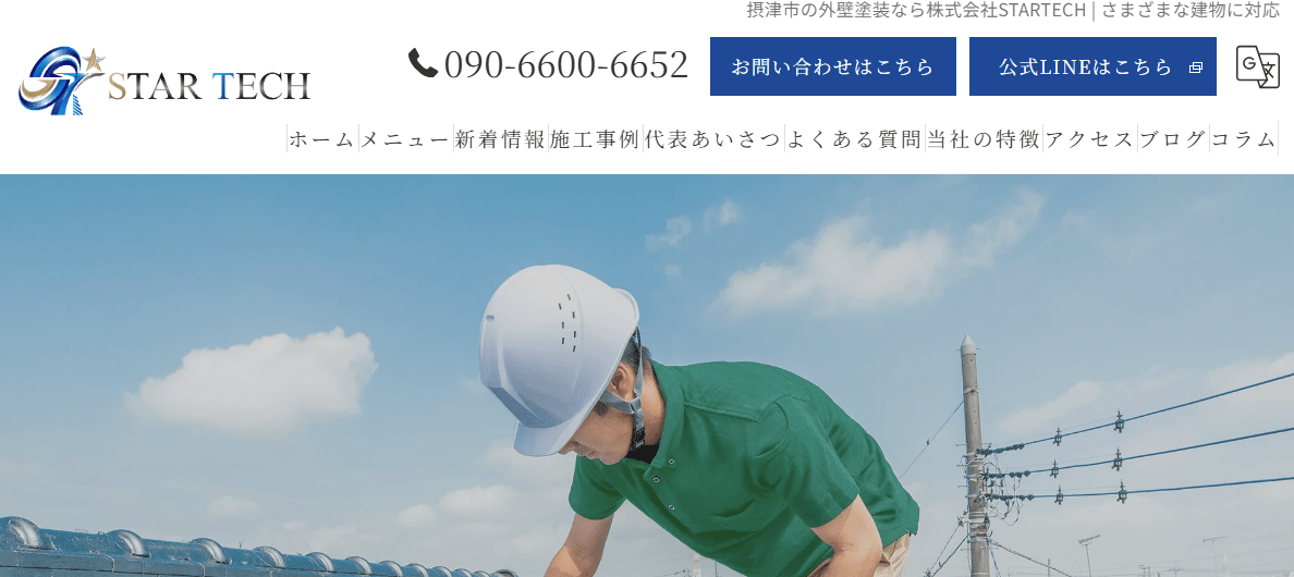 株式会社 STARTECH