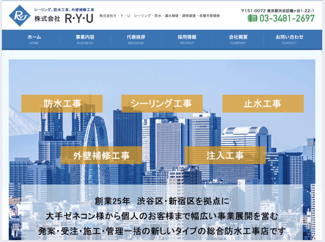株式会社R・Y・U