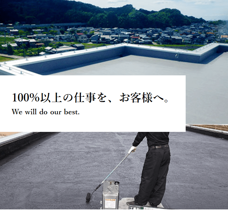 松村建工株式会社