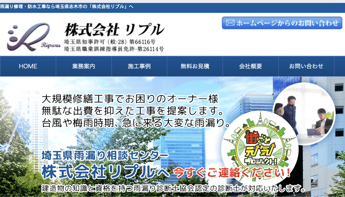株式会社リプル