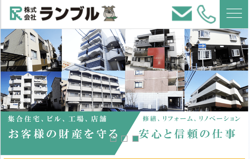 ランブル 静岡支店