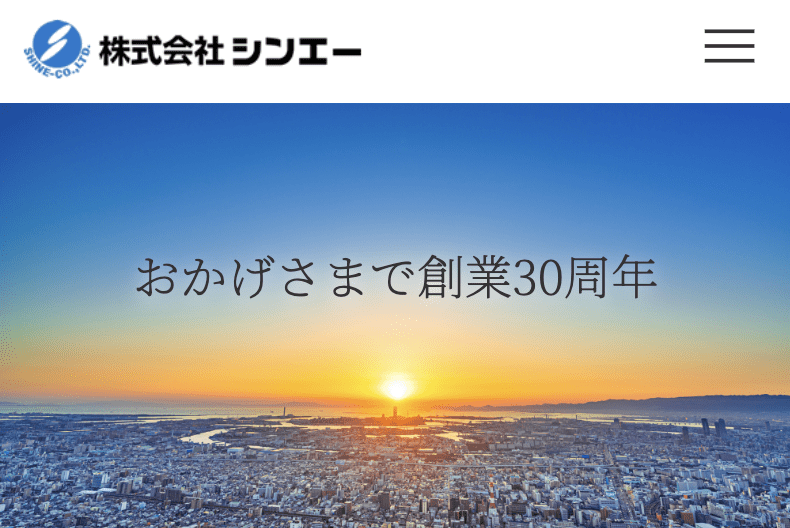 株式会社シンエー