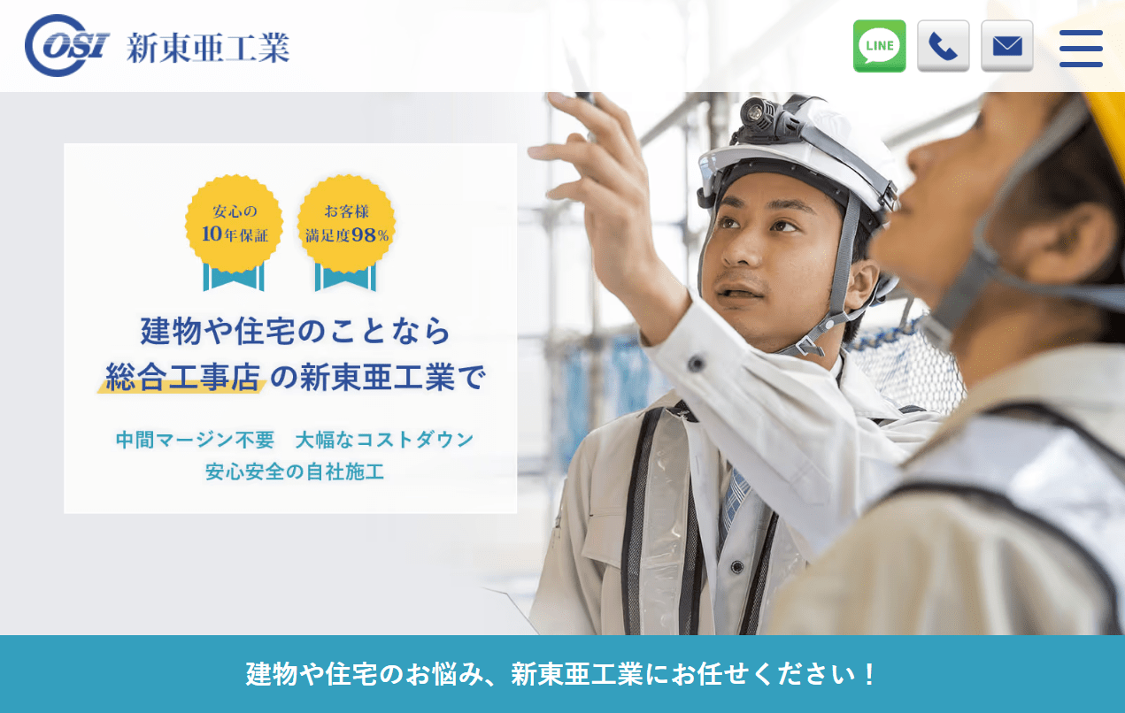 株式会社新東亜工業