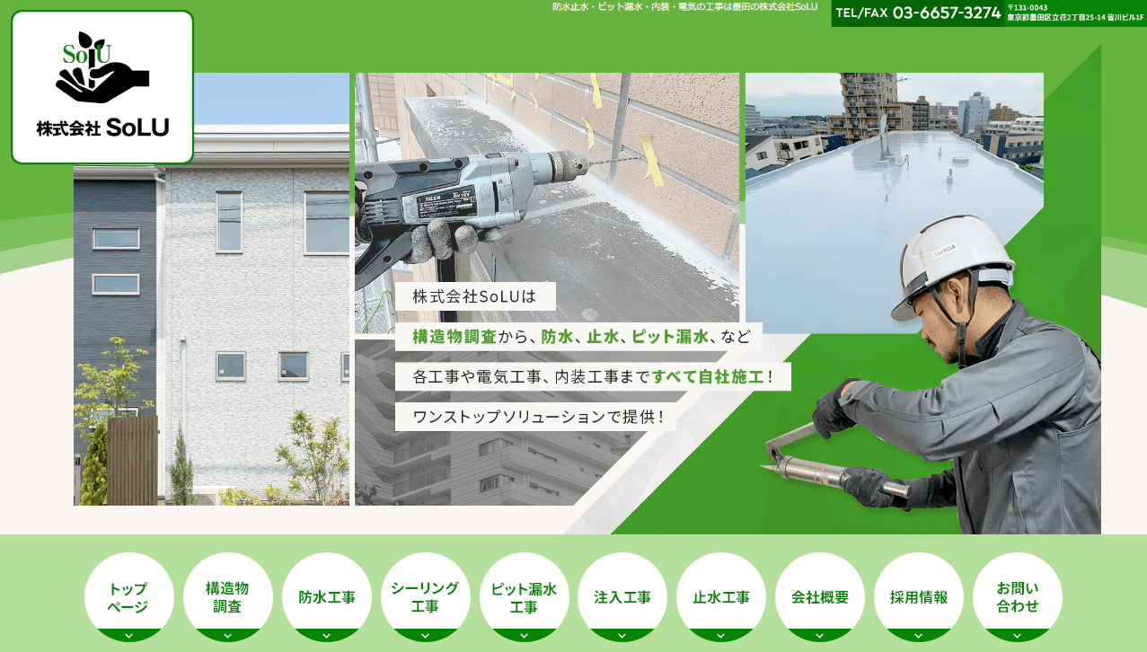 株式会社SoLU