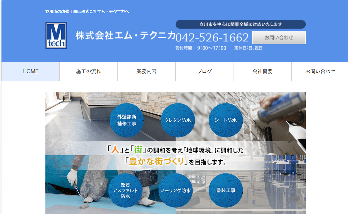 株式会社エム・テクニカ