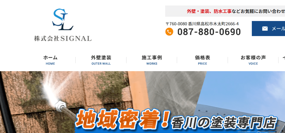 株式会社SIGNAL