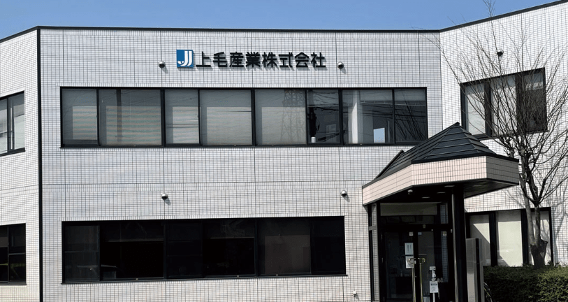 上毛産業株式会社