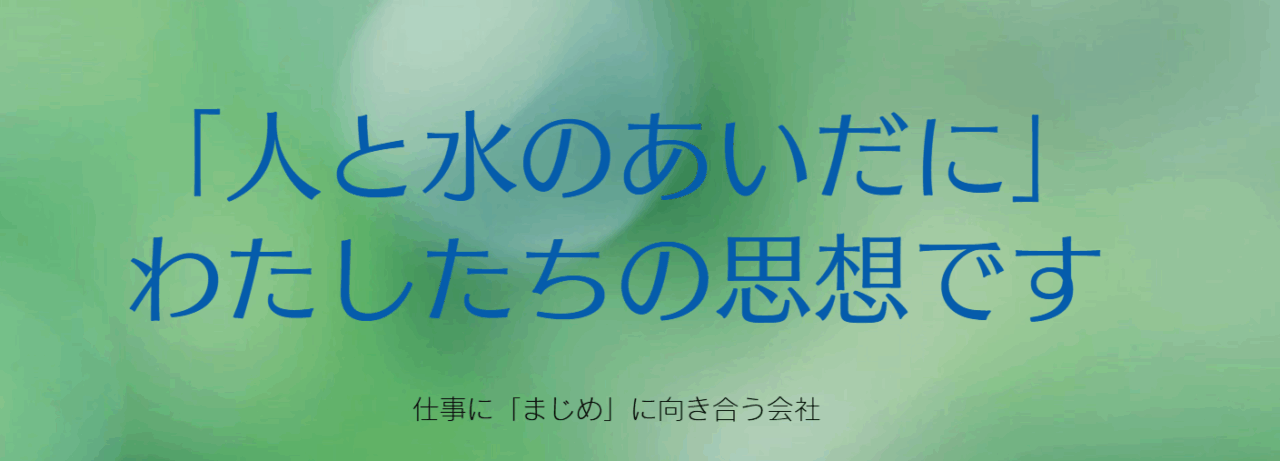 株式会社ブルービルド