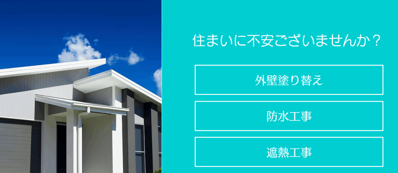株式会社ベストホームヨシムラ