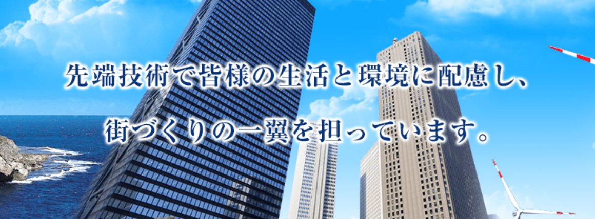 新和工業株式会社