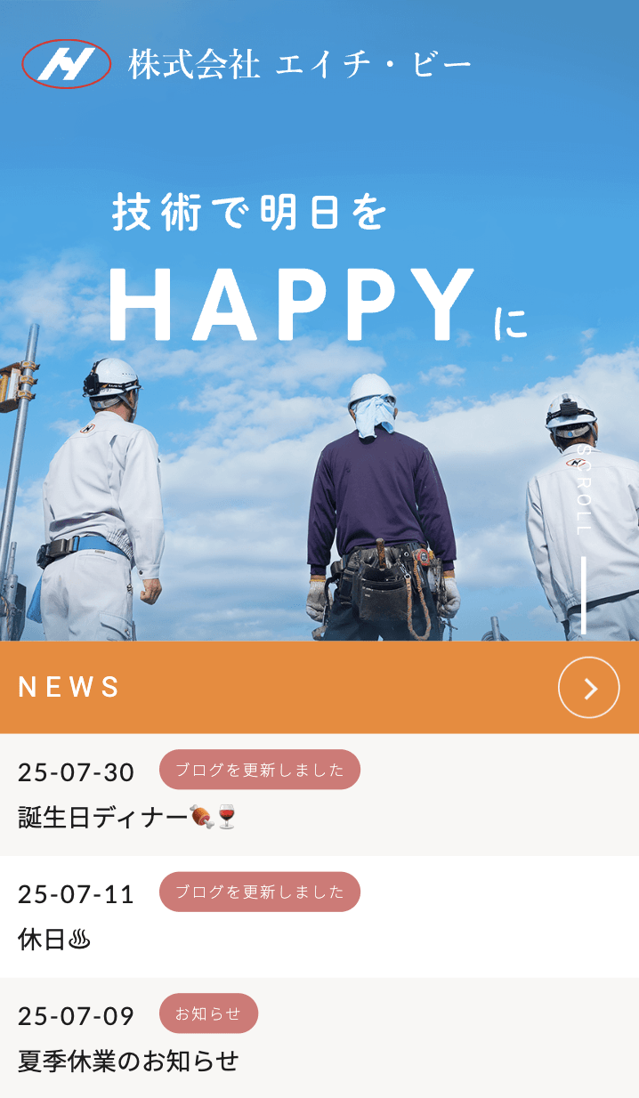 株式会社エイチ・ビー