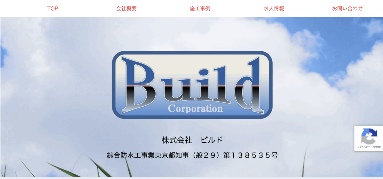 株式会社ビルド