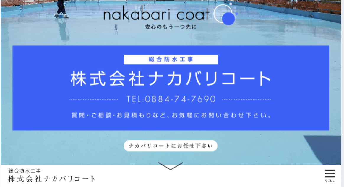 株式会社バリナカコート