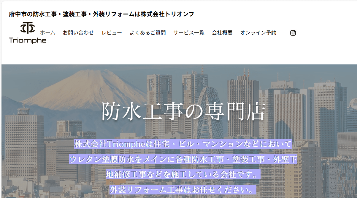 株式会社Triomphe