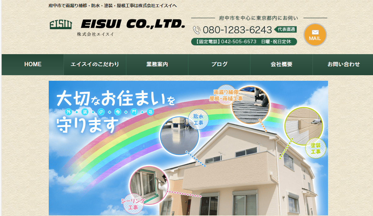 株式会社エイスイ