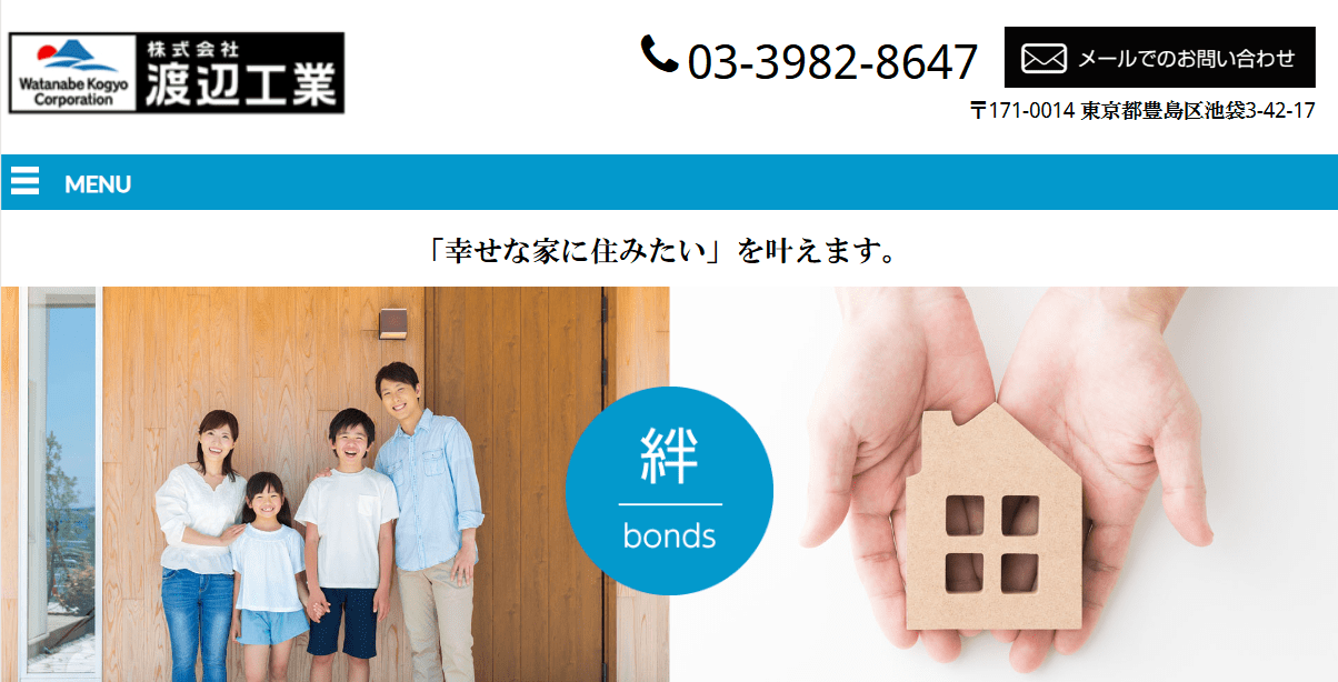株式会社 渡辺工業