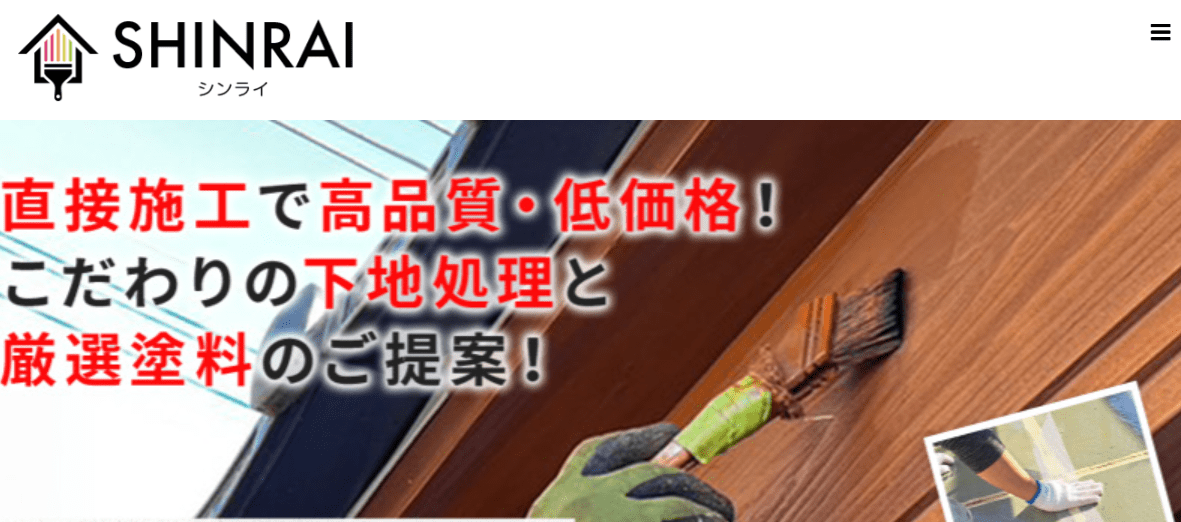 シンライ