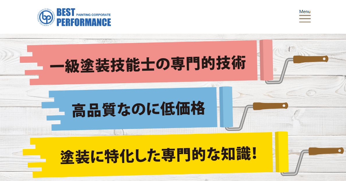 株式会社ベストパフォーマンス