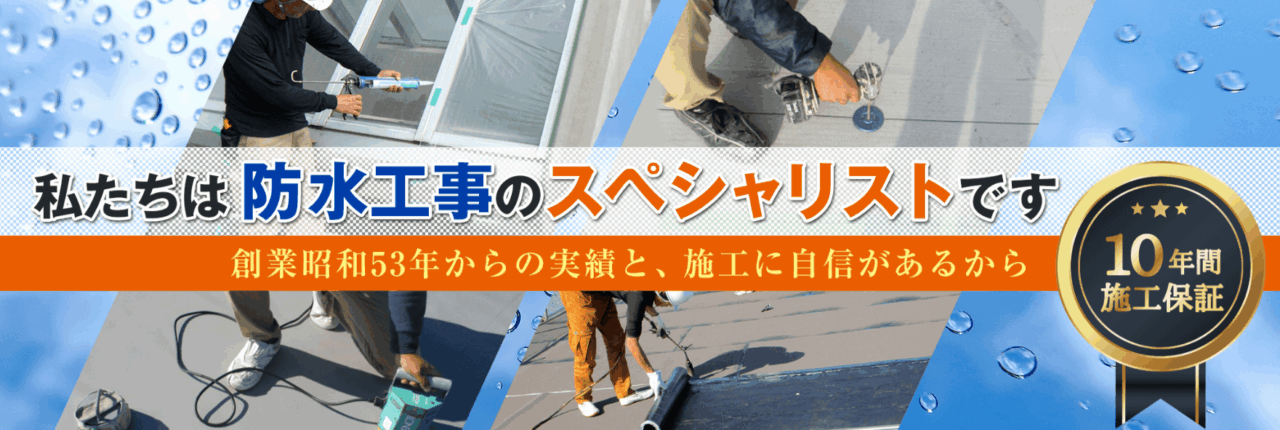 富山ゴーレックス株式会社