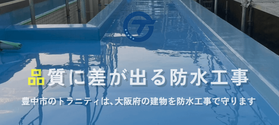 株式会社トラニティ