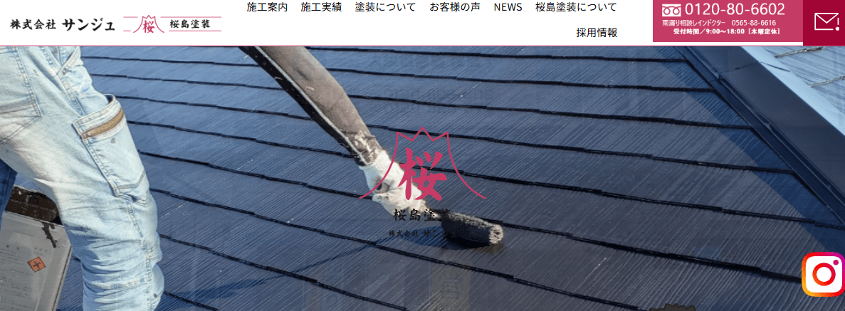 桜島塗装