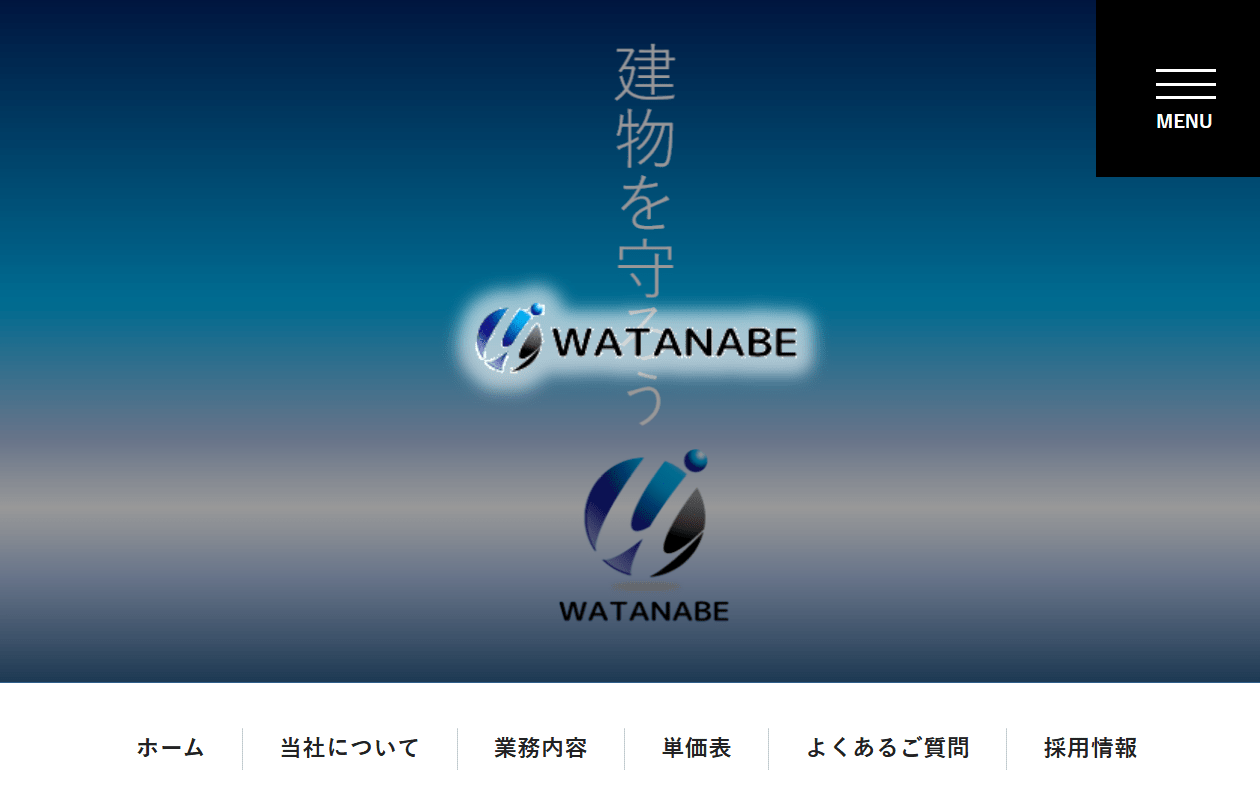 株式会社ワタナベ