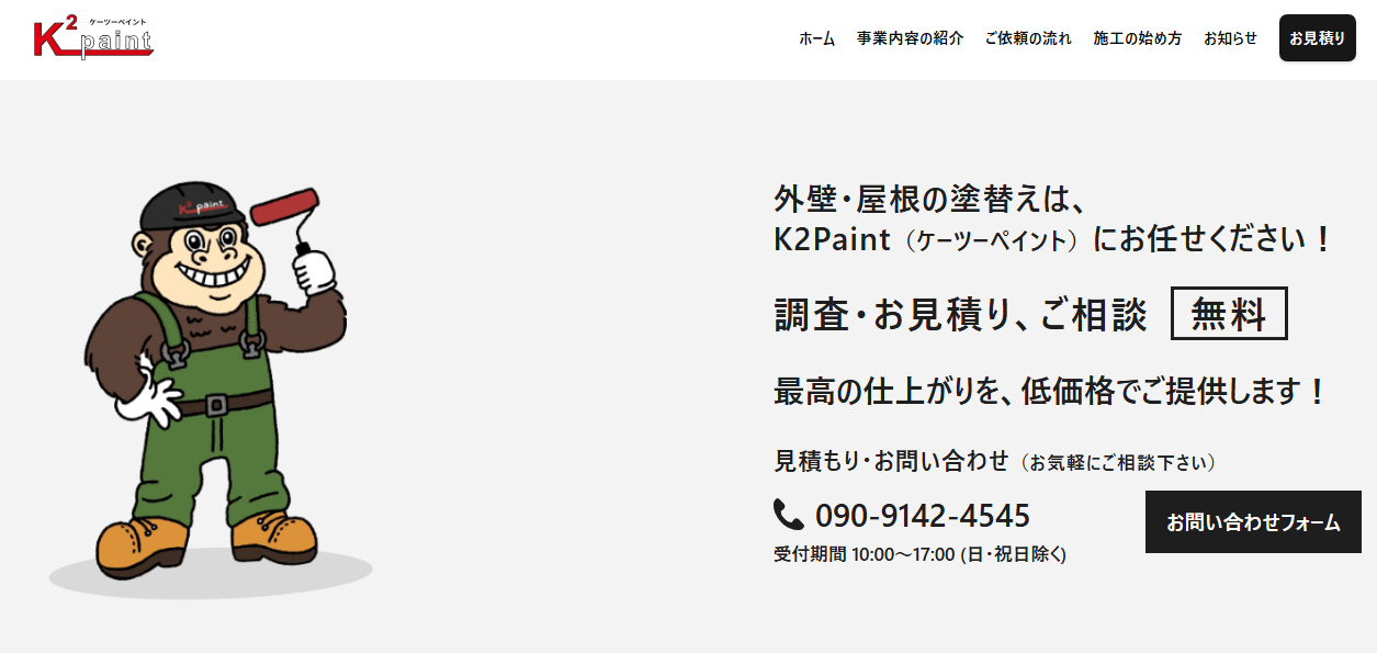 K2paint