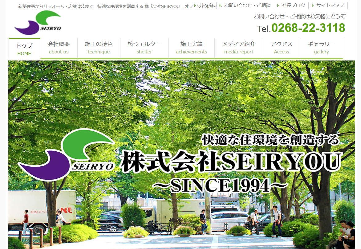 株式会社SEIRYOU