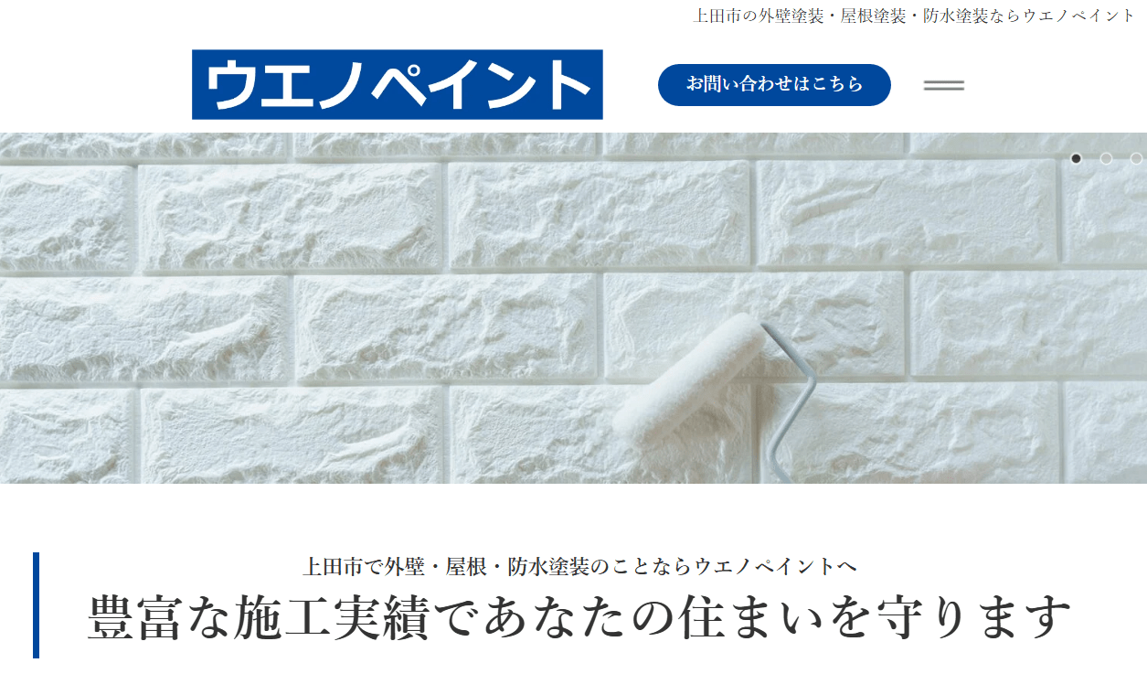 ウエノペイント