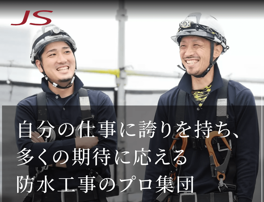 株式会社JS