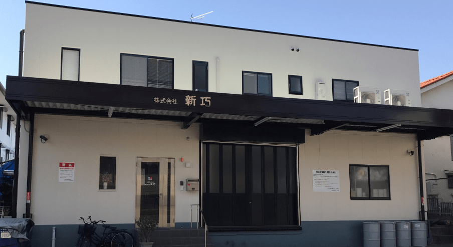 株式会社新巧