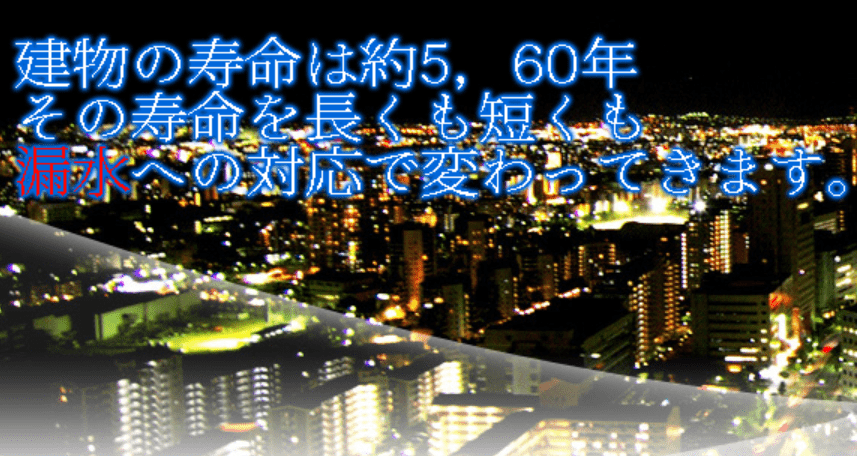中村防水工業