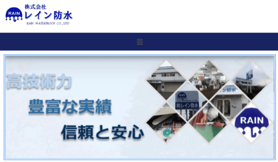 株式会社レイン防水