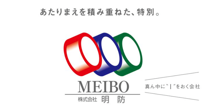 株式会社明防