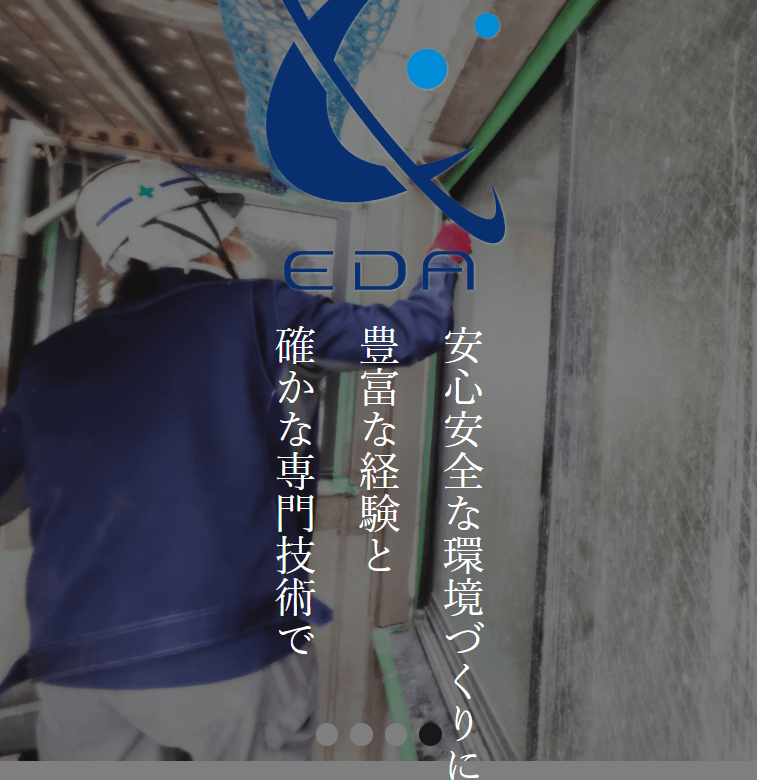 有限会社荏田防水