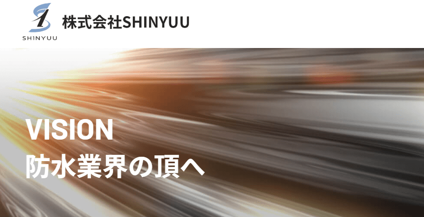 株式会社SHINYUU