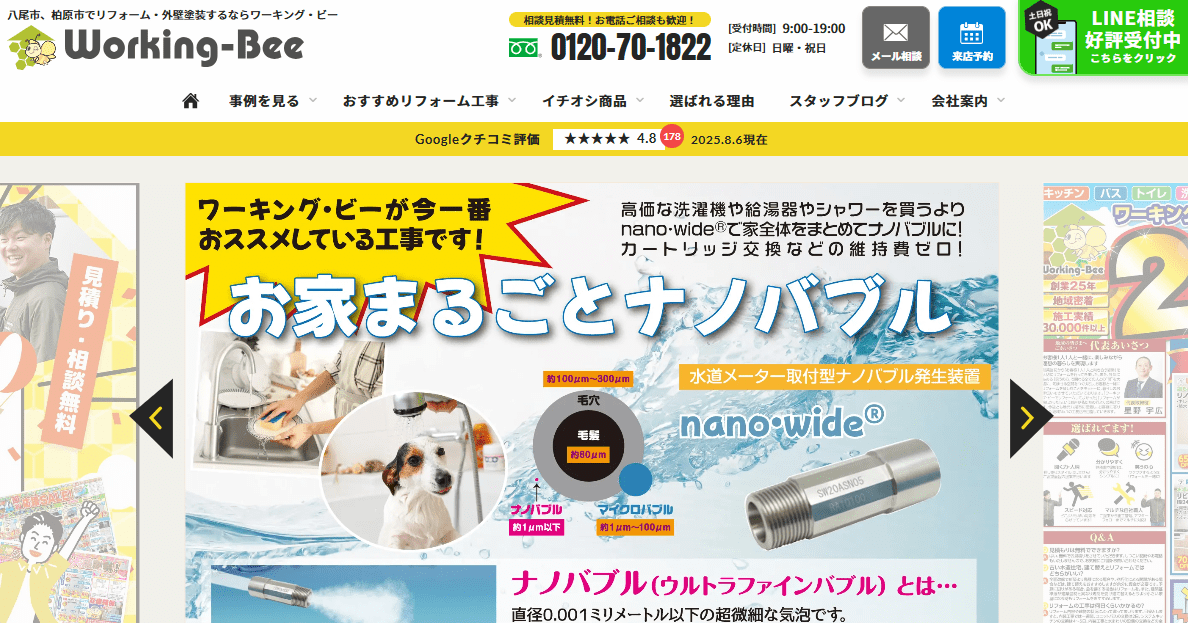 株式会社ワーキング・ビー