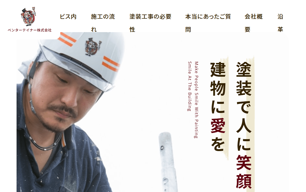 ペンターテイナー株式会社