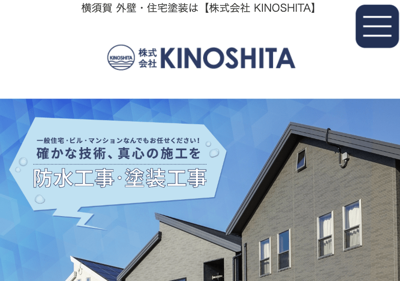 株式会社KINOSHITA