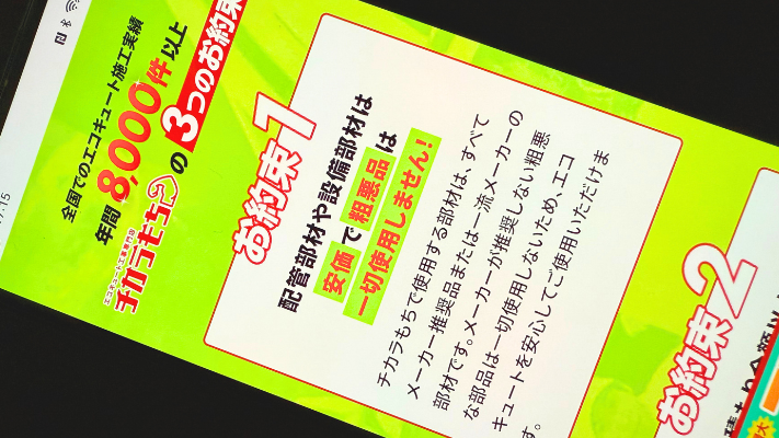 チカラもちの選び方