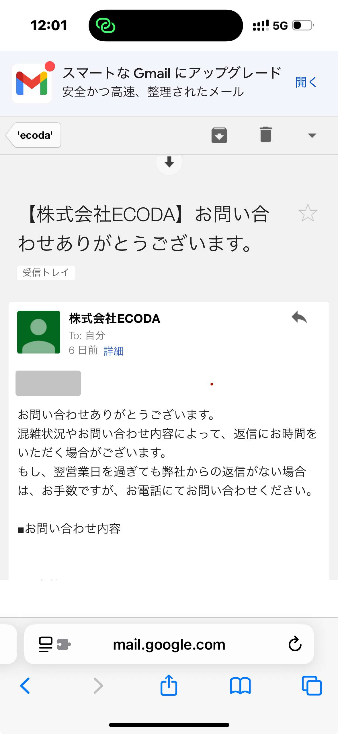 ECODAでの見積もり方法