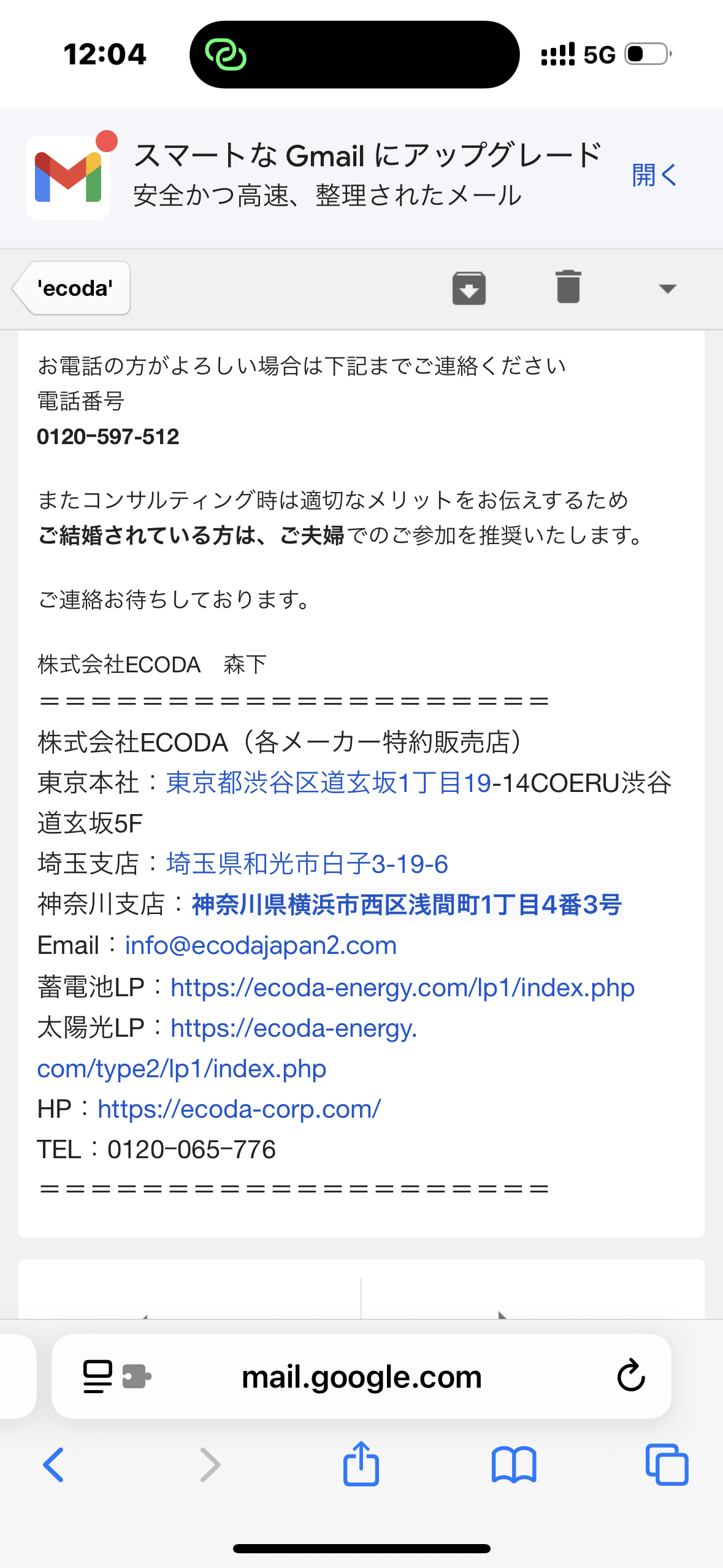 ECODAでの見積もり方法