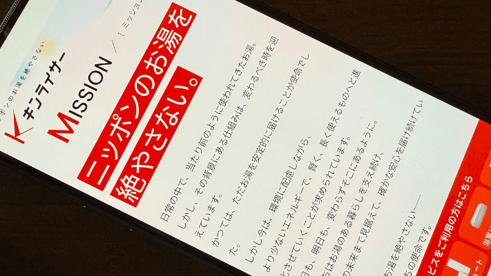 キンライサーの選び方
