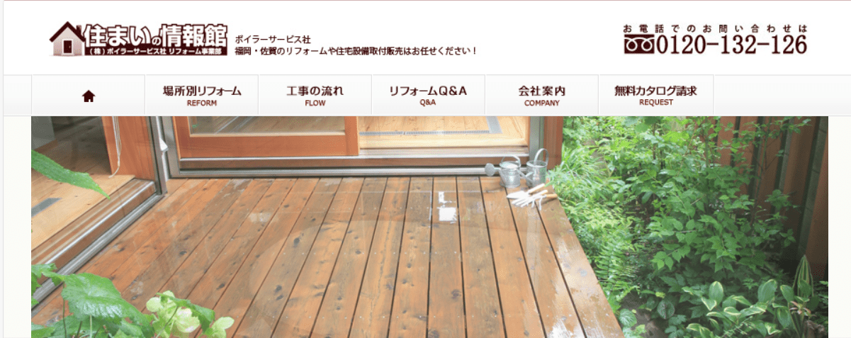 （株）ボイラーサービス社