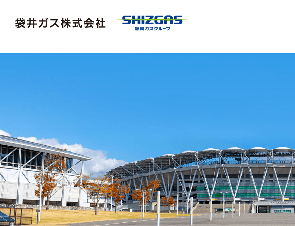 袋井ガス