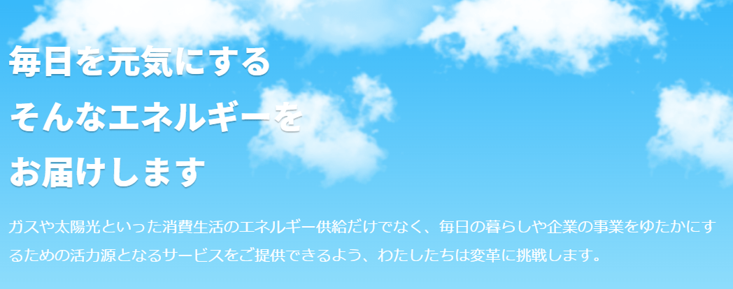 株式会社ハローG 掛川営業所